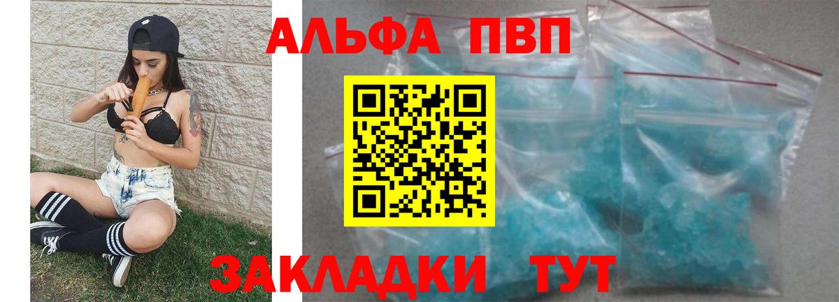 Alpha-PVP  Альфа ПВП кристаллы  Усолье-Сибирское  Вход с VPN  APVP кристаллы 