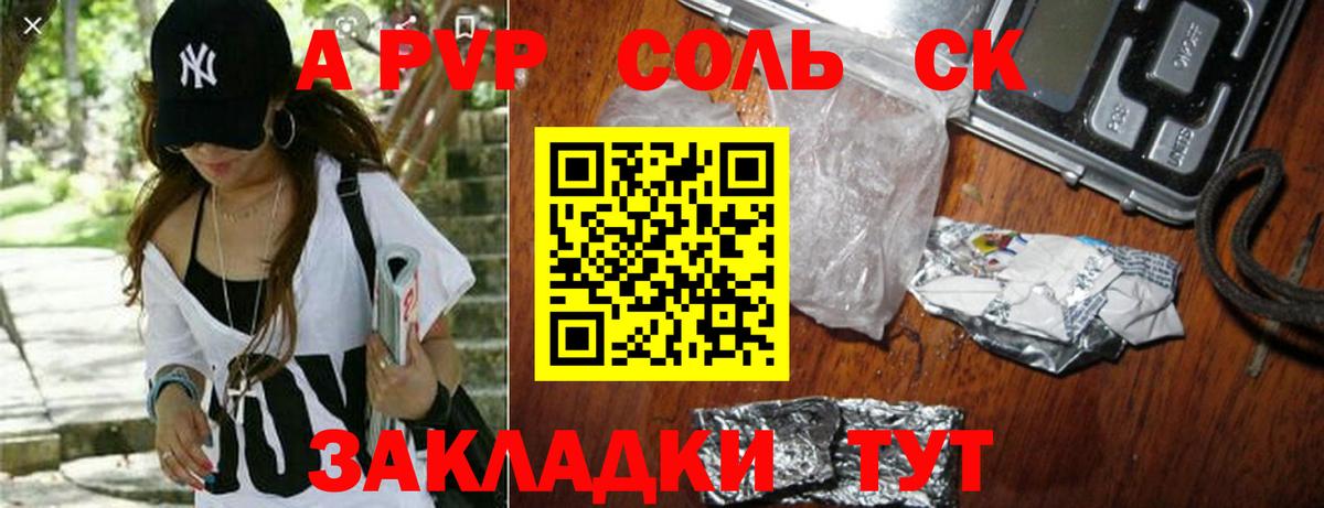А ПВП крисы CK Усолье-Сибирское