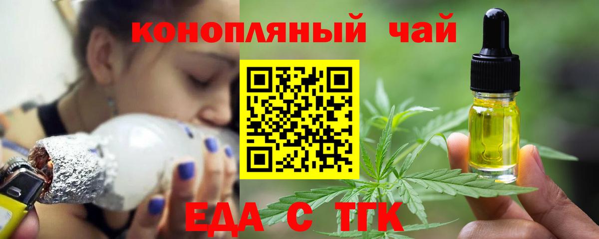 Усолье-Сибирское  Cannafood конопля  Вход с VPN 