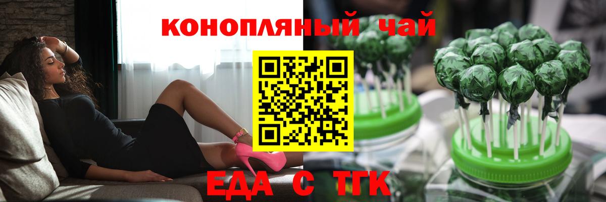Печенье с ТГК марихуана Усолье-Сибирское