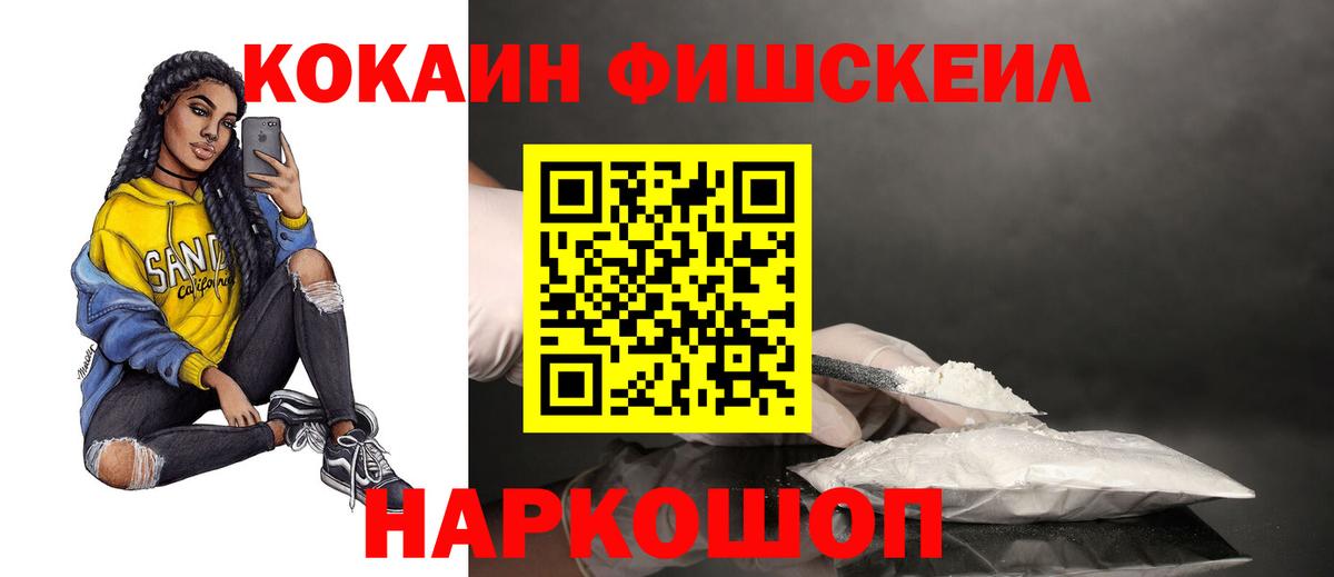 Cocaine VHQ  COCAIN  Усолье-Сибирское  Вход с VPN 