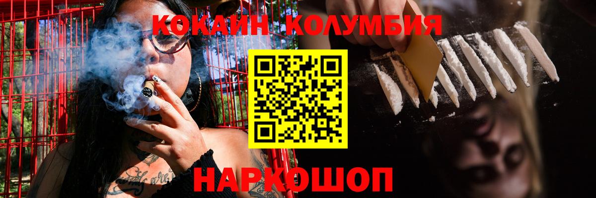 Кокаин Колумбийский Усолье-Сибирское
