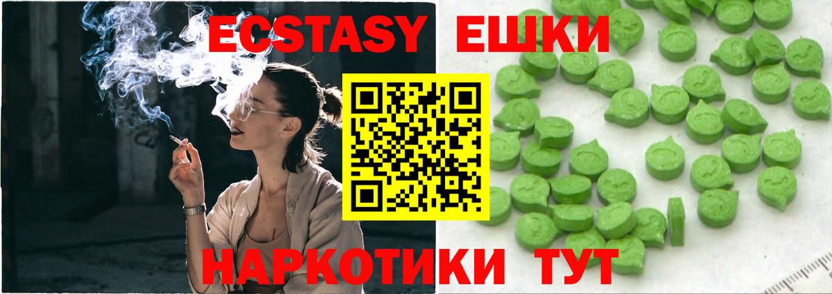 что такое   Вход с VPN  Усолье-Сибирское  Ecstasy mix  Ecstasy Punisher 