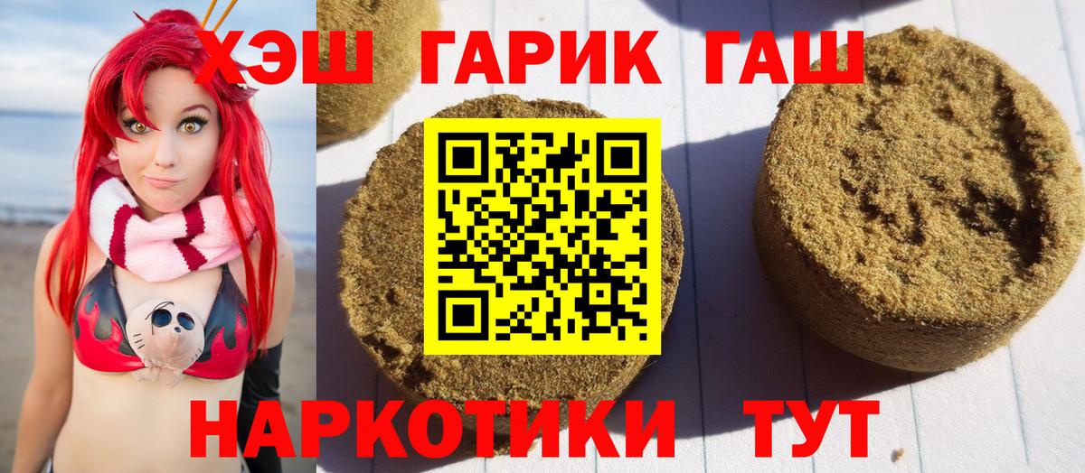 ГАШИШ Ice-O-Lator Усолье-Сибирское