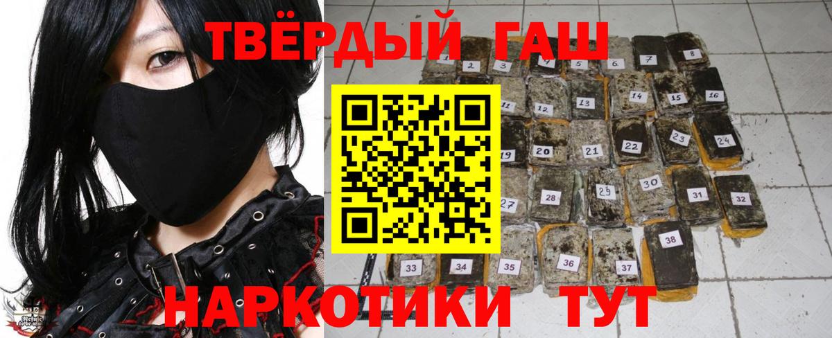 ГАШИШ Ice-O-Lator  ГАШИШ хэш  Усолье-Сибирское  Вход с VPN 