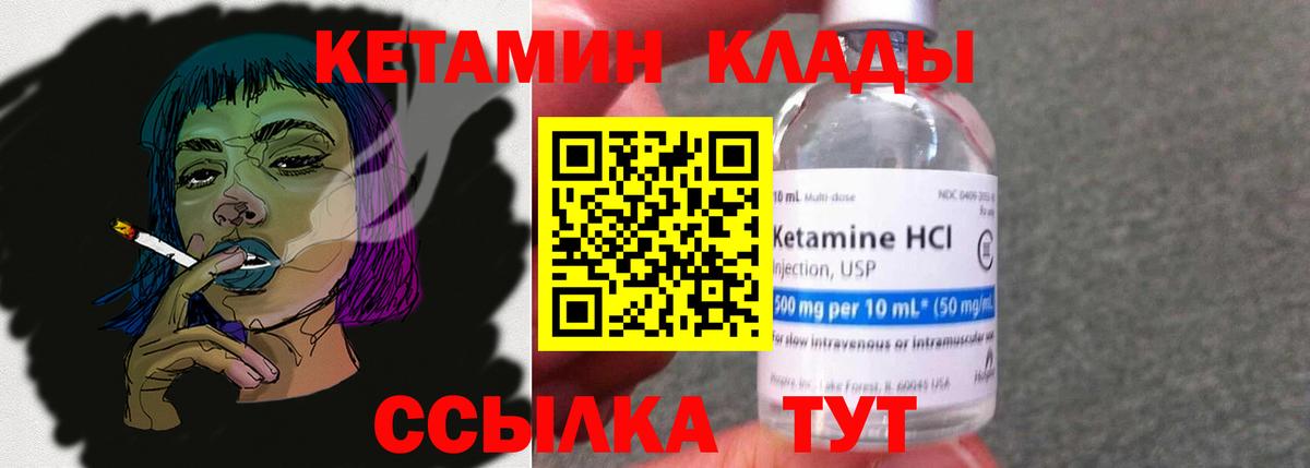 Усолье-Сибирское  Кетамин VHQ  Вход с VPN 