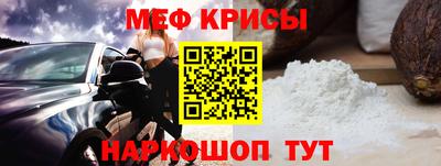 мяу мяу кристалл Можайск