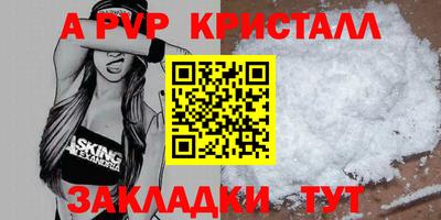 мяу мяу кристалл Можайск