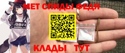 мяу мяу кристалл Можайск
