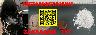мяу мяу кристалл Можайск