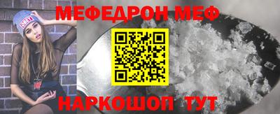 мяу мяу кристалл Можайск