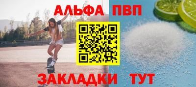 альфа пвп Нарткала