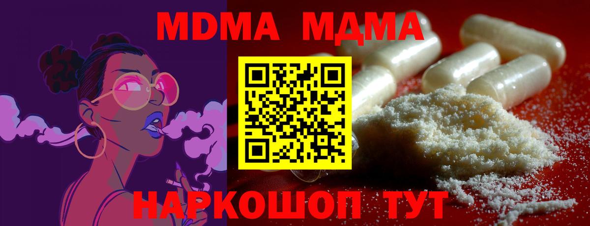 МДМА crystal Усолье-Сибирское