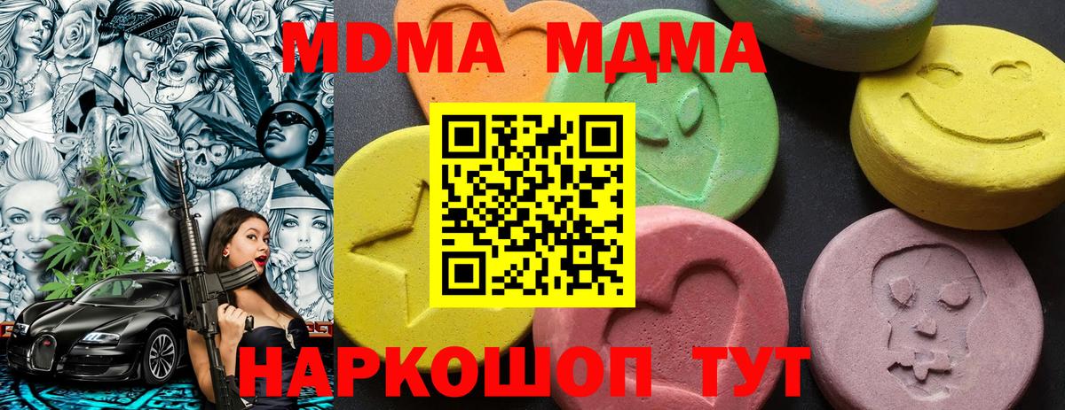 MDMA crystal  Вход с VPN  MDMA  Усолье-Сибирское 
