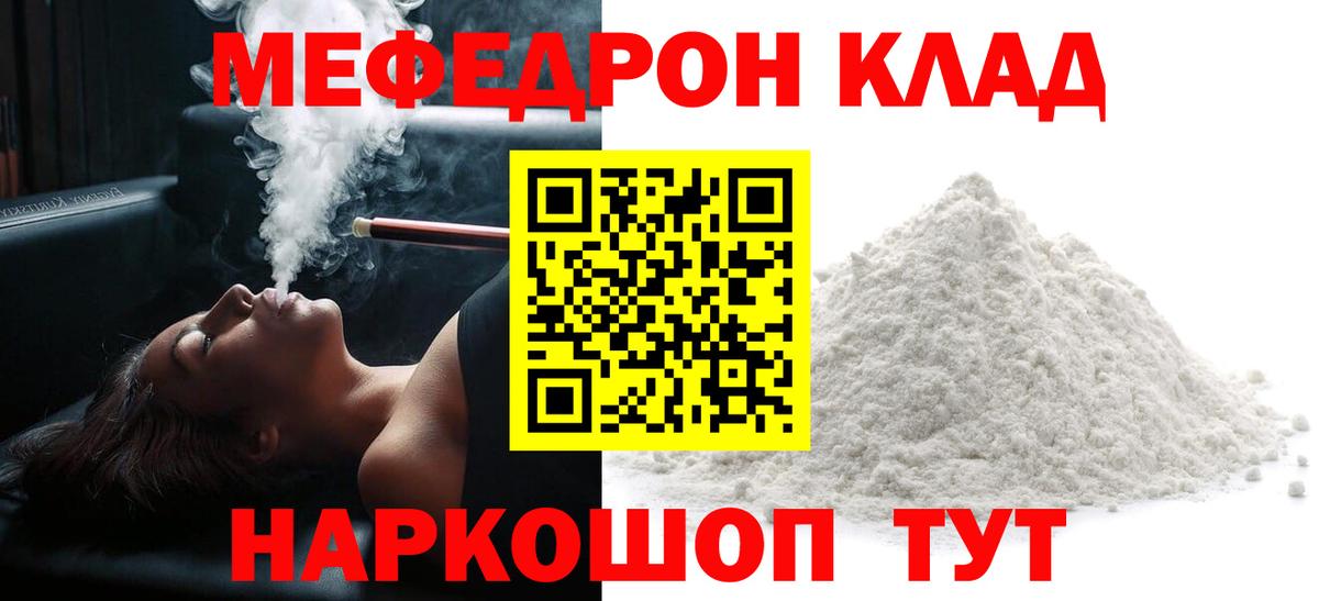 МЕФ 4 MMC  МЯУ-МЯУ    ссылки  Усолье-Сибирское  Мефедрон мука  Вход с VPN  МЕФ 