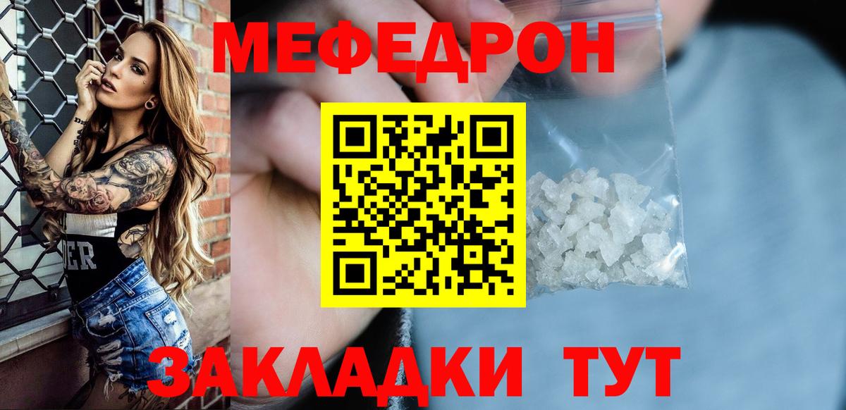 МЕФ кристаллы Усолье-Сибирское