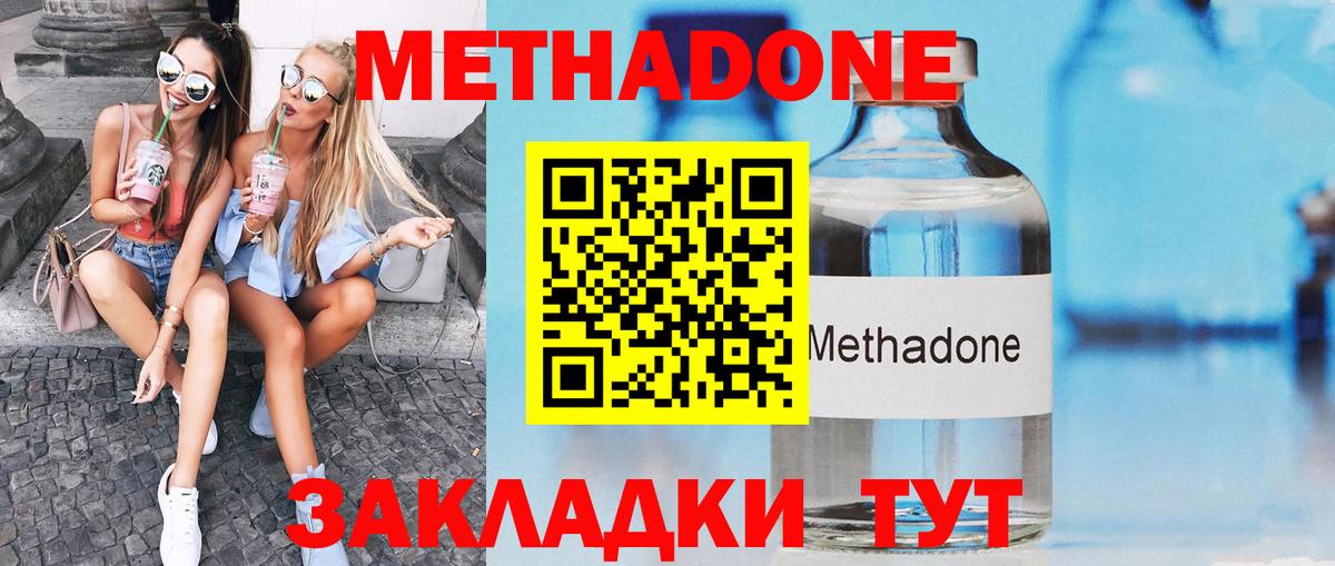 МЕТАДОН кристалл Усолье-Сибирское
