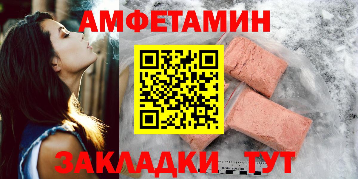Первитин пудра Усолье-Сибирское