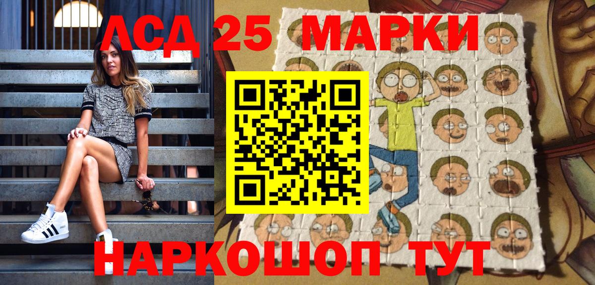 Усолье-Сибирское  Марки N-bome 1,8мг  Вход с VPN  Марки N-bome 1,8мг 
