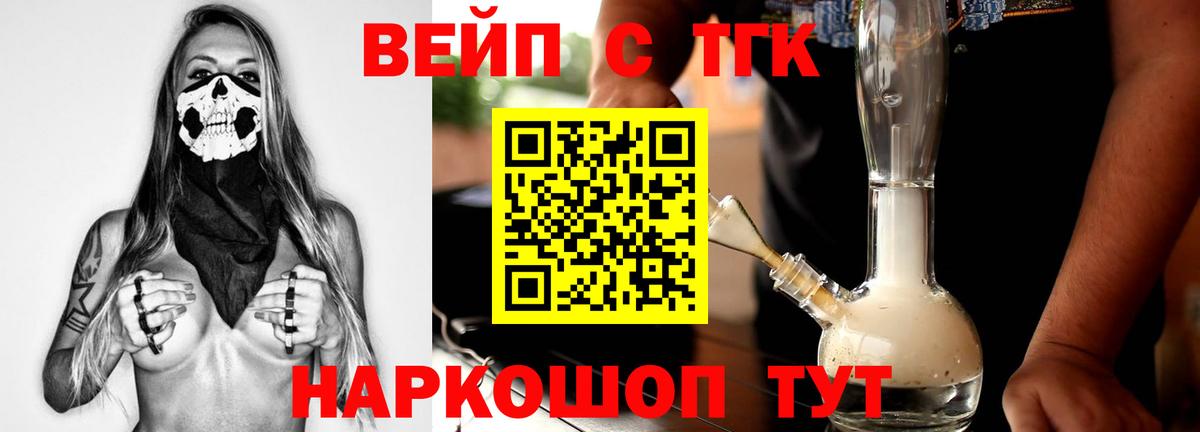 Дистиллят ТГК гашишное масло  ТГК THC oil  Усолье-Сибирское  Вход с VPN 