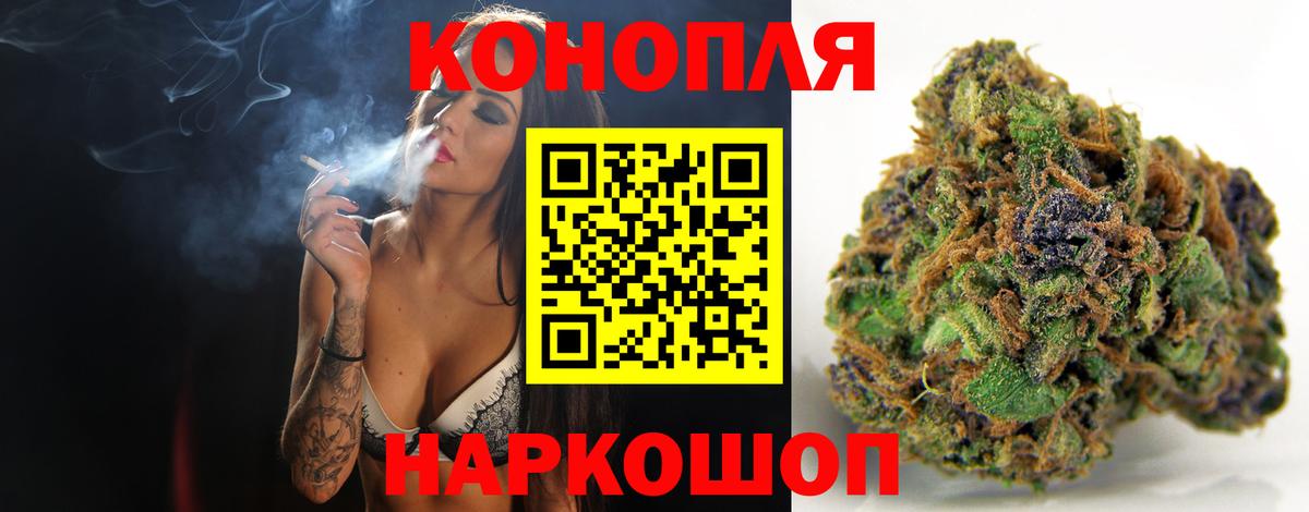 Бошки марихуана Ganja  Вход с VPN  Шишки марихуана план  Усолье-Сибирское 